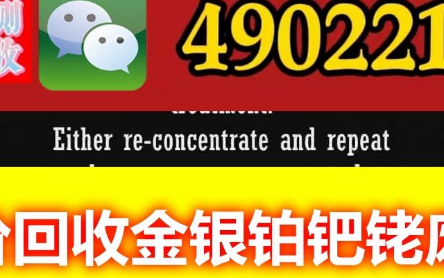 硕禾银浆回收价格一克多少钱(硕禾银浆回收价格最新行情)哔哩哔哩bilibili