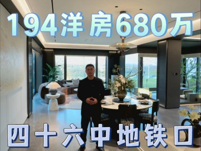 合肥滨湖省府东194洋房C型采光面“零”公摊顶楼带露台680万#合肥大平层 #合肥大平层设计 #合肥大平层推荐#合肥新房 #中海臻如府哔哩哔哩bilibili