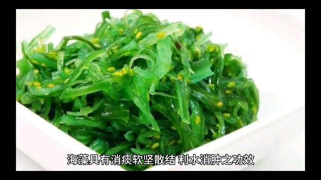 今日分享中药——海藻