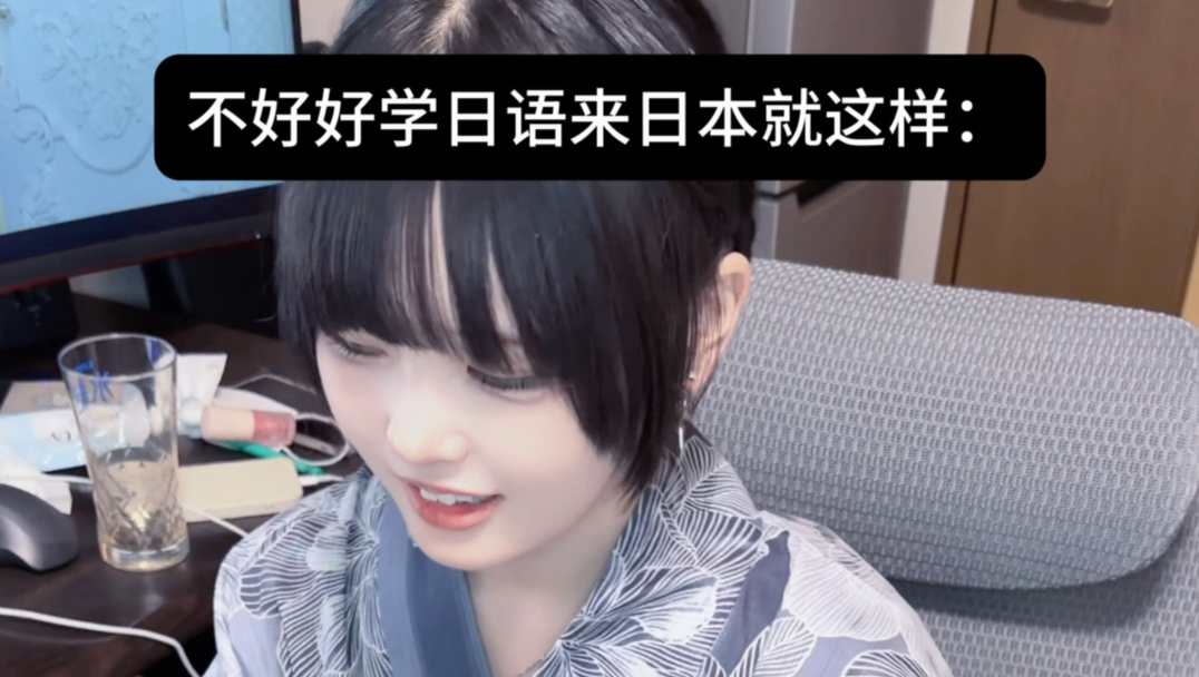 当我尝试用N999日语和我妹沟通