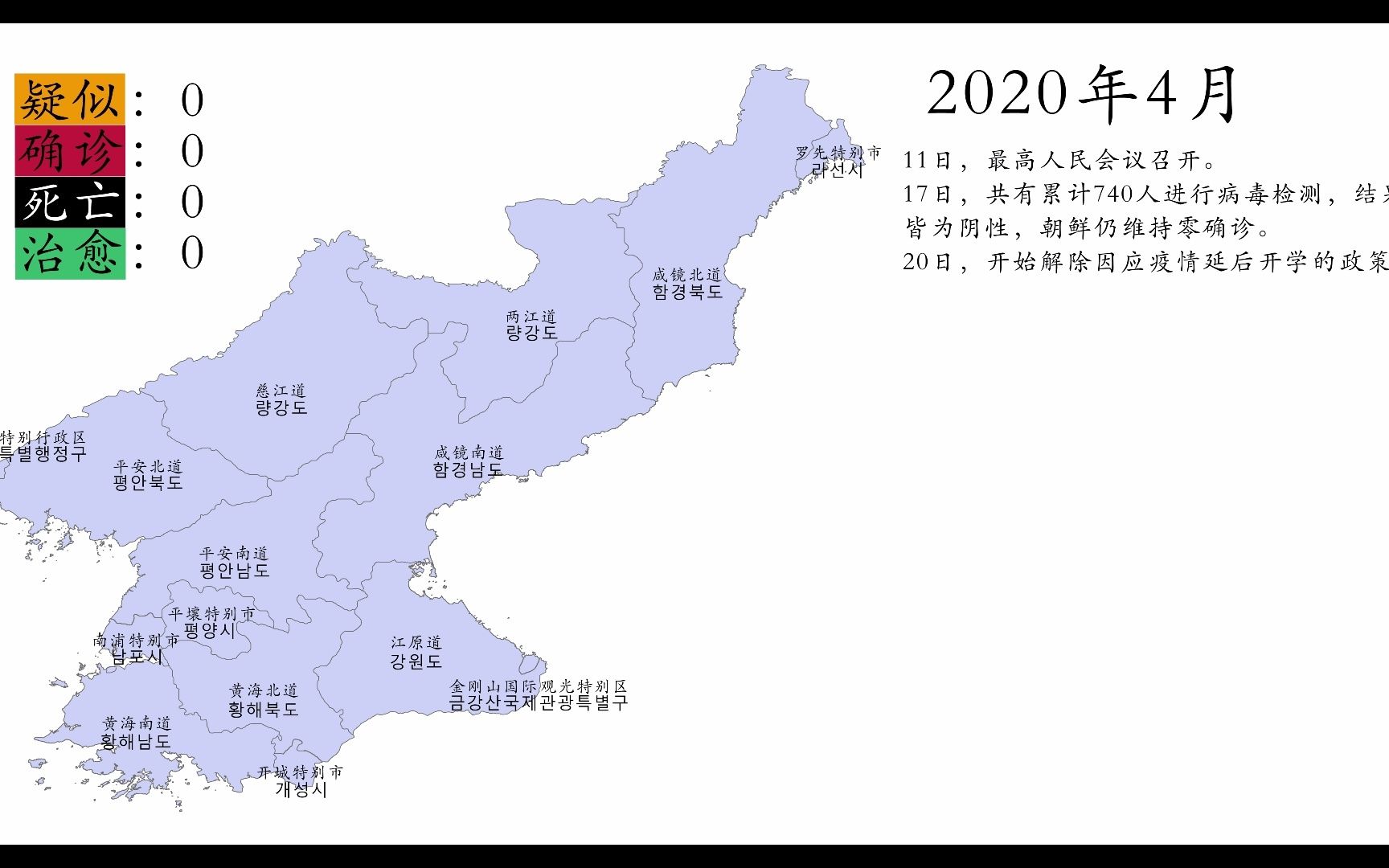 朝鲜疫情地图图片