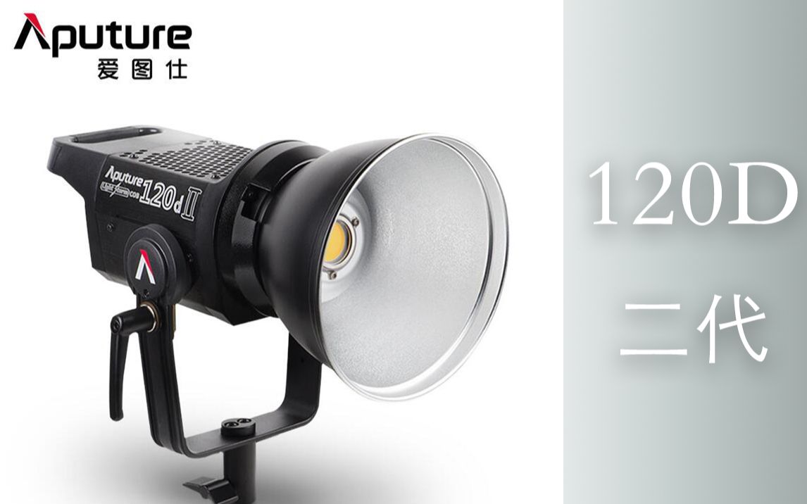 爱图仕120d2代使用感受