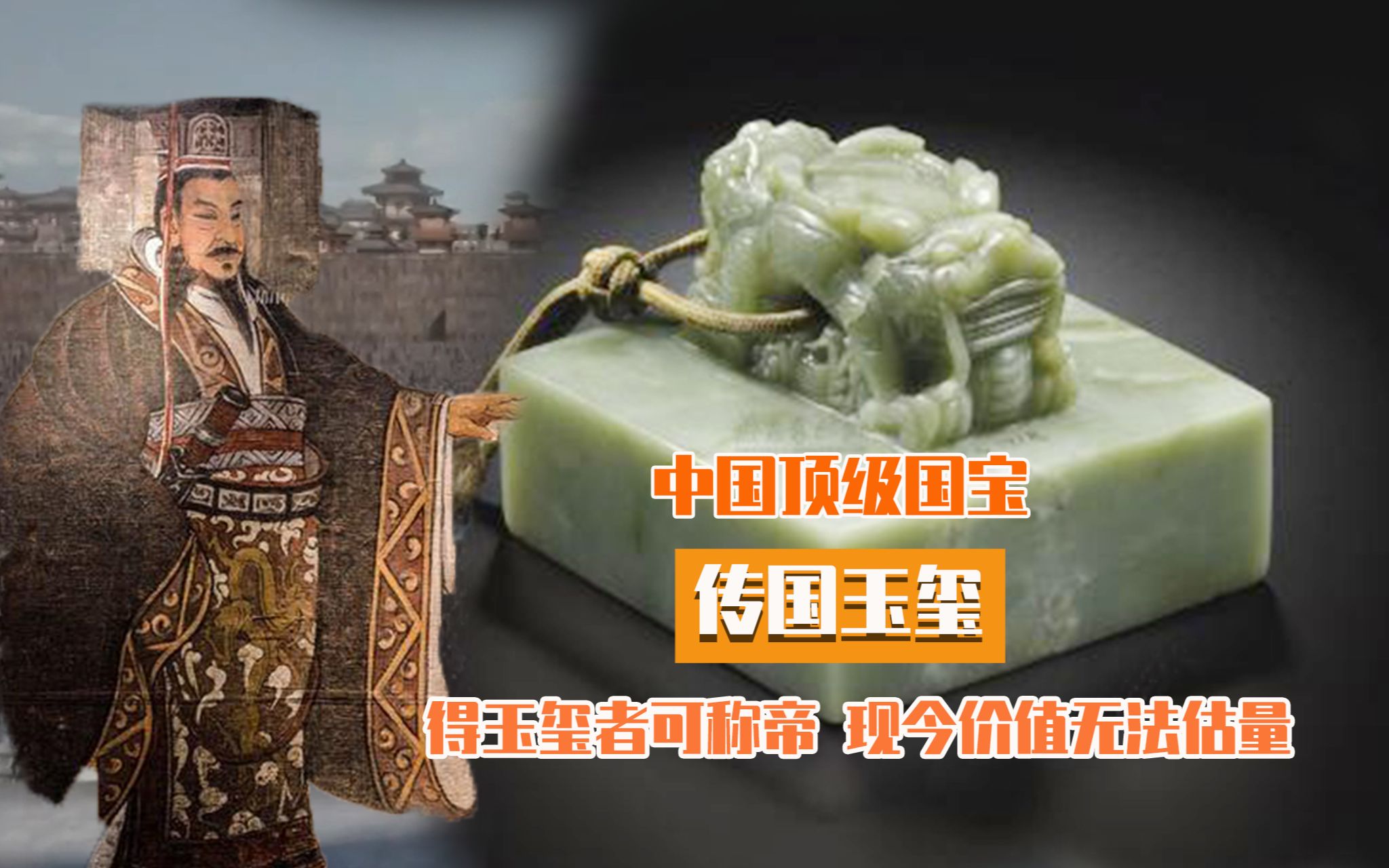 秦始皇打造一天子宝物,被后世帝王抢的死去活来,如今下落却难寻