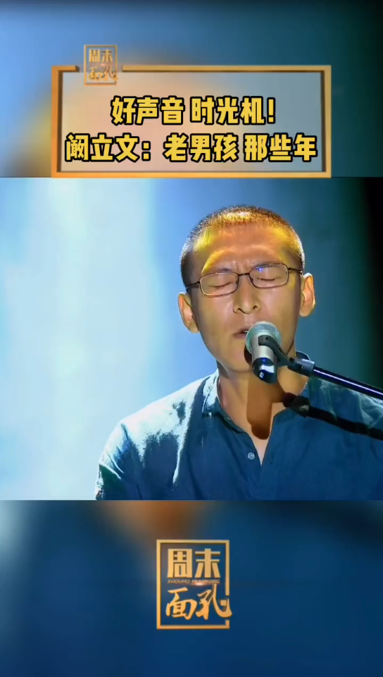 好声音回忆杀 还记得这个声音吗老男孩 阚立文 弹唱一首《那些年》完整版哔哩哔哩bilibili