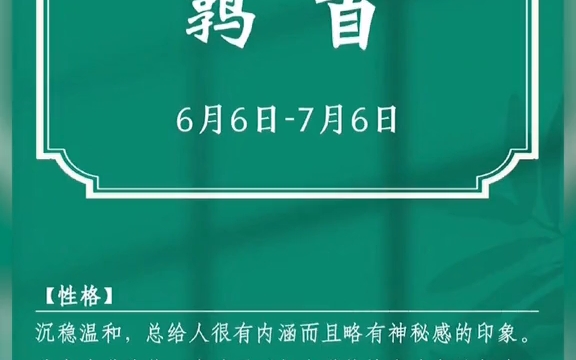 #原来中国古代也有十二星座 按你的农历出生日期(阴历)算,看看你是什么星座𐟤”️哔哩哔哩bilibili