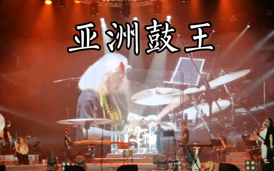 亚洲鼓王——funky