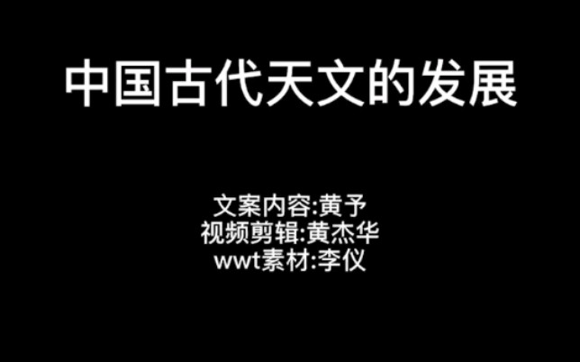 wwt作品哔哩哔哩bilibili