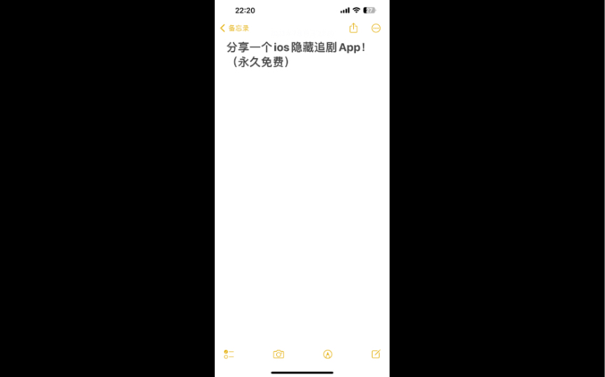 知道这个苹果追剧app的人不超过1%!哔哩哔哩bilibili