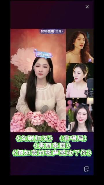 @艾米尔Ⲃ𓂲 《文姬归汉》(清唱局)《美丽家园》《假如我的歌声感动了你》哔哩哔哩bilibili