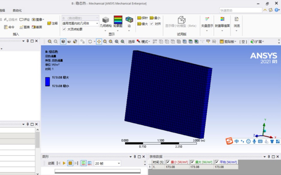 用ansys workbench有限元分析传热学中的典型问题(一)哔哩哔哩bilibili