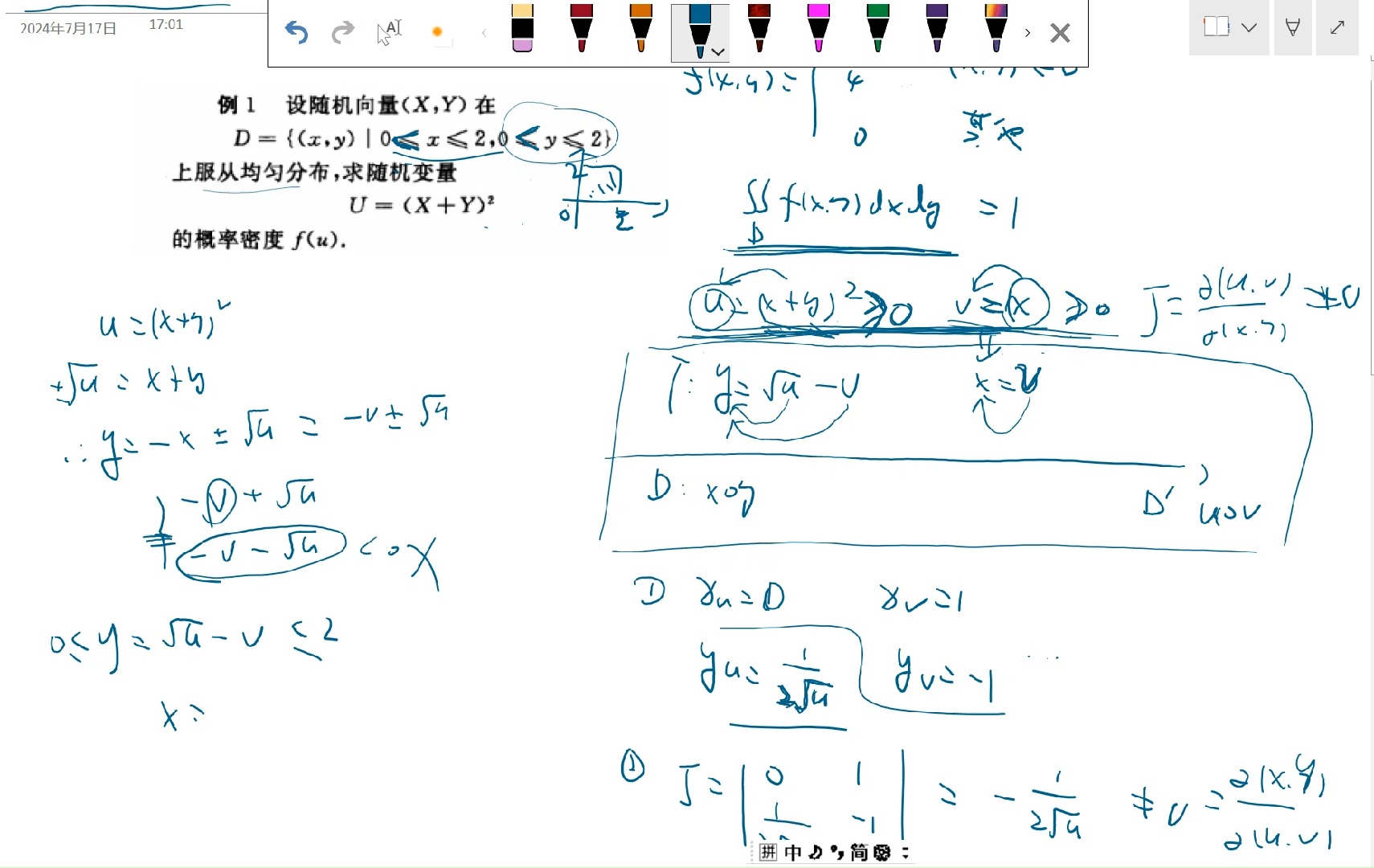 二重积分换元法在概率密度中的应用哔哩哔哩bilibili