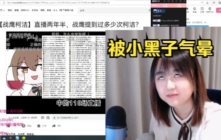 [图]【战鹰】"2-16你不会真喜欢我吧，那可真令人恶心✋"战鹰看自己提到柯洁次数统计视频