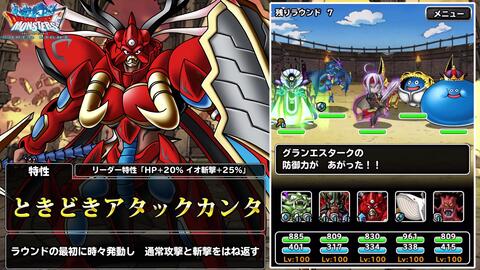 Dqmスーパーライト 新モンスター グランエスターク ランクss 紹介動画 哔哩哔哩