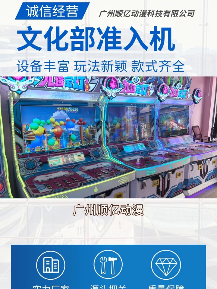 文化部准入机厂家:精湛工艺,雕琢合法电玩精品 #打烟礼品机 #李逵劈鱼游戏机 #西游争霸游戏机 #喜从天降游戏机 #凤凰槃礼品机哔哩哔哩bilibili