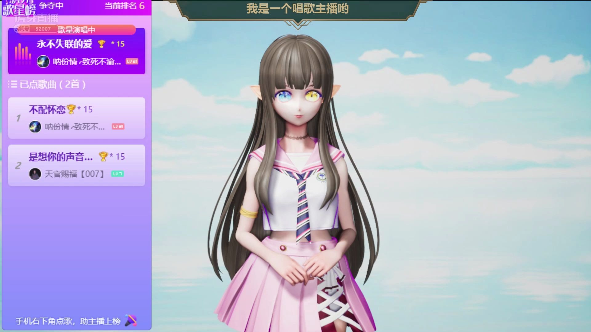 【vtuber虚拟美女电台】二次元甜美主播奇领小鲁班深情翻唱永不失联的