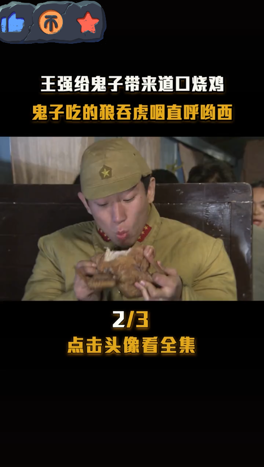 活动作品鬼子吃饱喝足就该准备去见日本天皇了