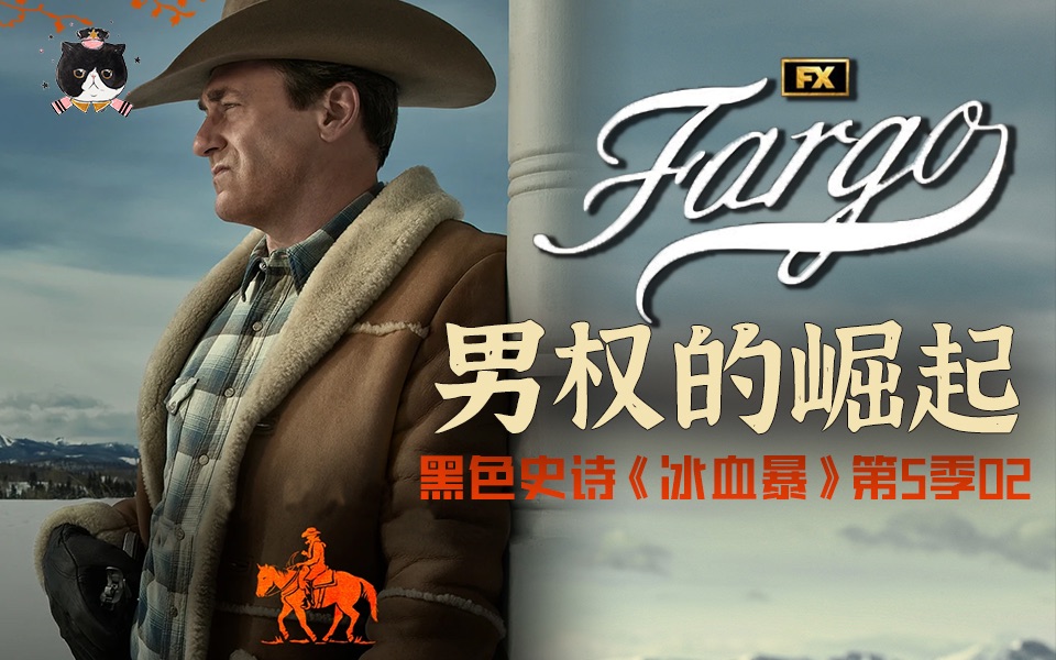 【慕成】《冰血暴》s5e2婆媳撕破脸,硬汉寻旧妻.