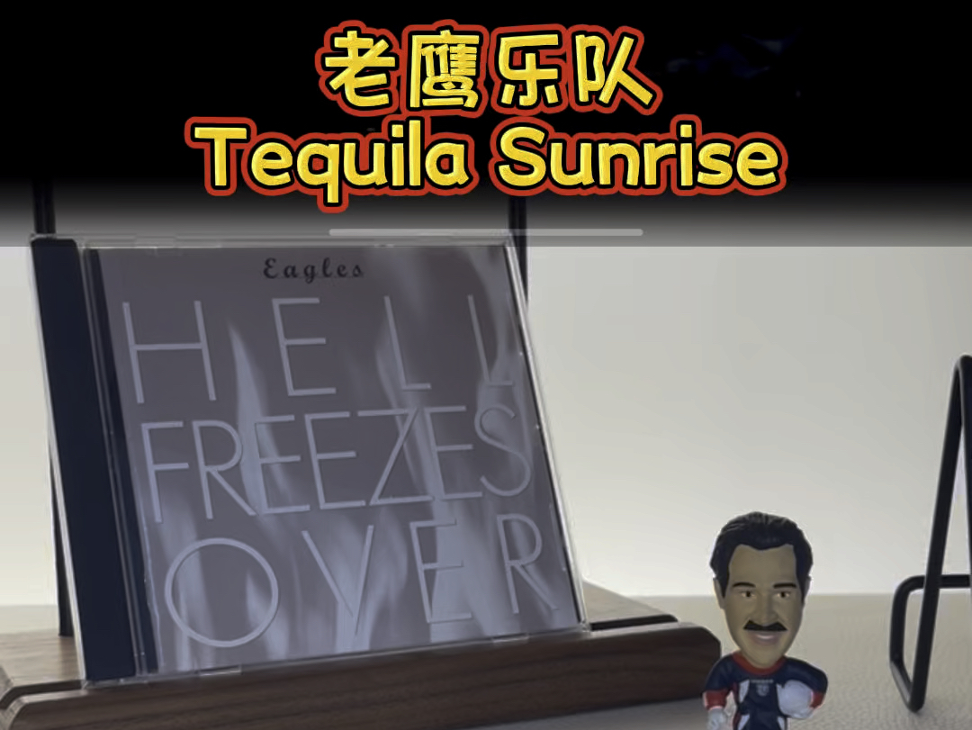 老鹰乐队 Tequila Sunrise 实体唱片试听哔哩哔哩bilibili