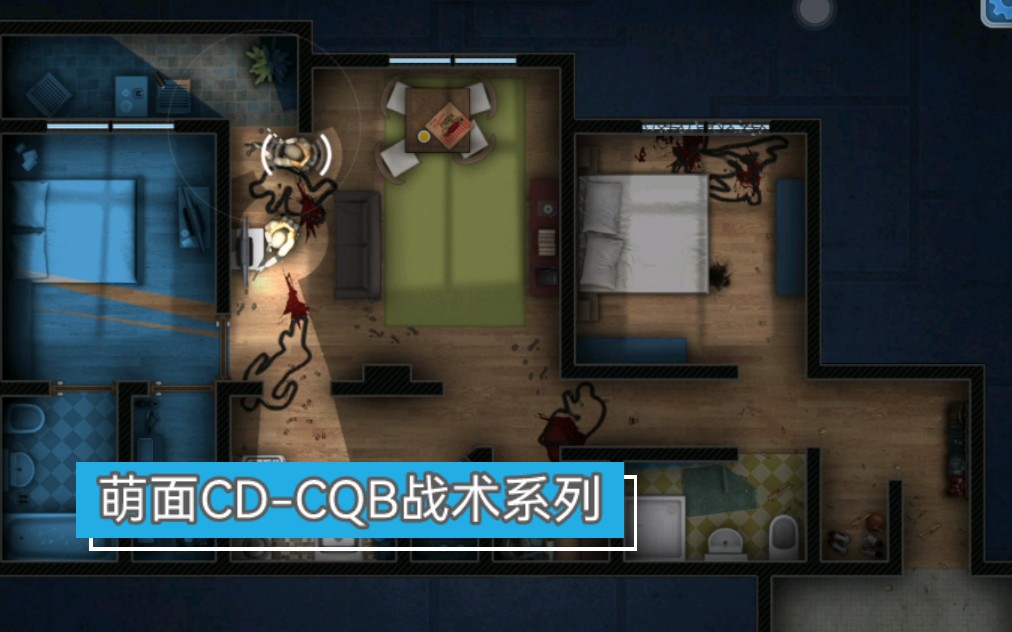 【cqb戰術系列】- door kickers(第一部)