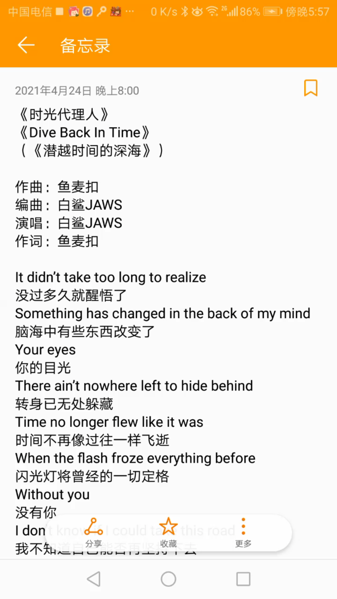 活动作品毫无长进的时光代理人opdivebackintime