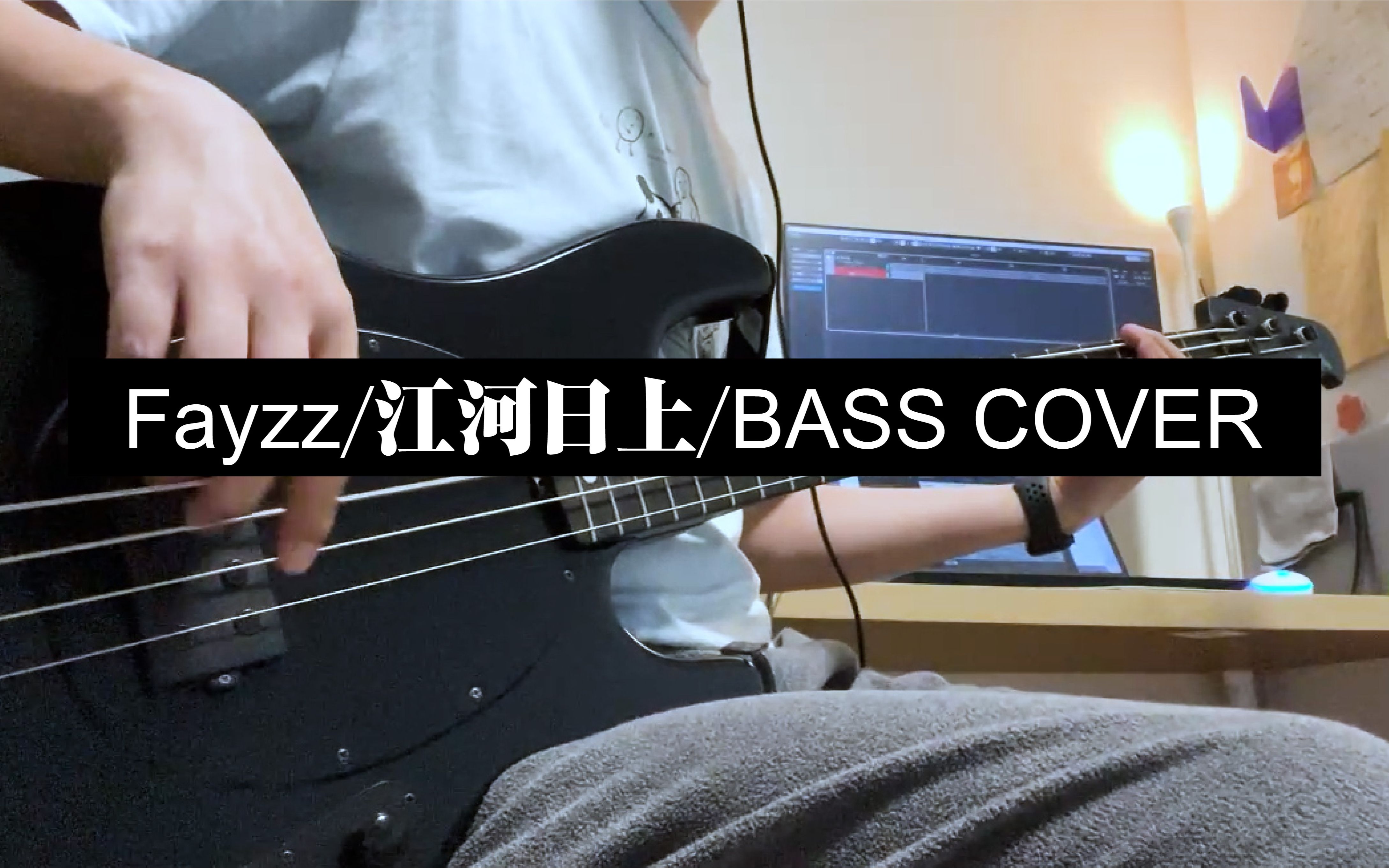 [图][Fayzz - 江河日上] bass cover