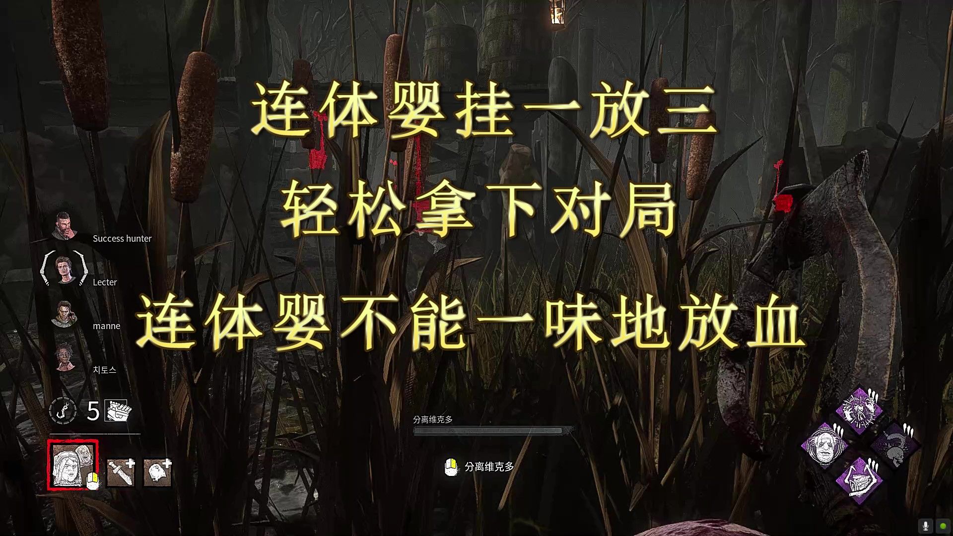 【黎明杀机1321】连体婴挂一放三