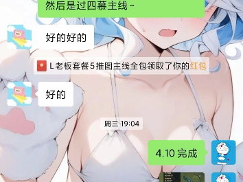 板板一下续费半年感谢板板信任一下子就续费半年谢谢板板,原神以为托管原神套餐原神启动原神枫丹探索原神萌新原神代网络游戏热门视频