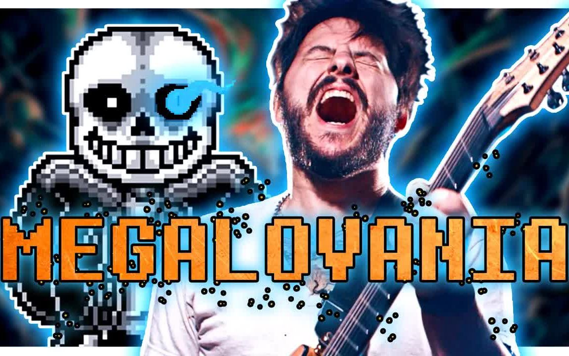 【傳說之下 undertale】狂妄之人(搖滾) megalovania 沒有什麼比搖滾