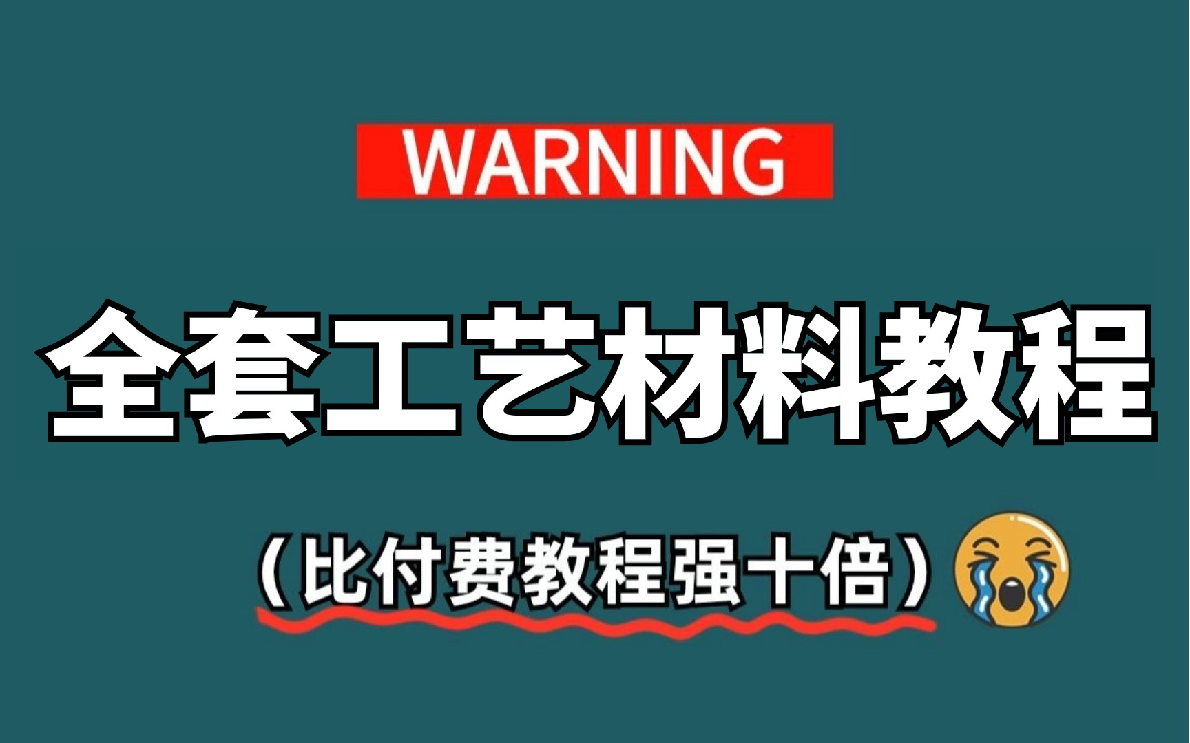 【室内设计】B站最系统的工艺材料及施工工艺全套教程,从小白零基础入门到室内设计师/CAD/施工图/家装预算系统教程!助理必看教程!这还学不会,我...