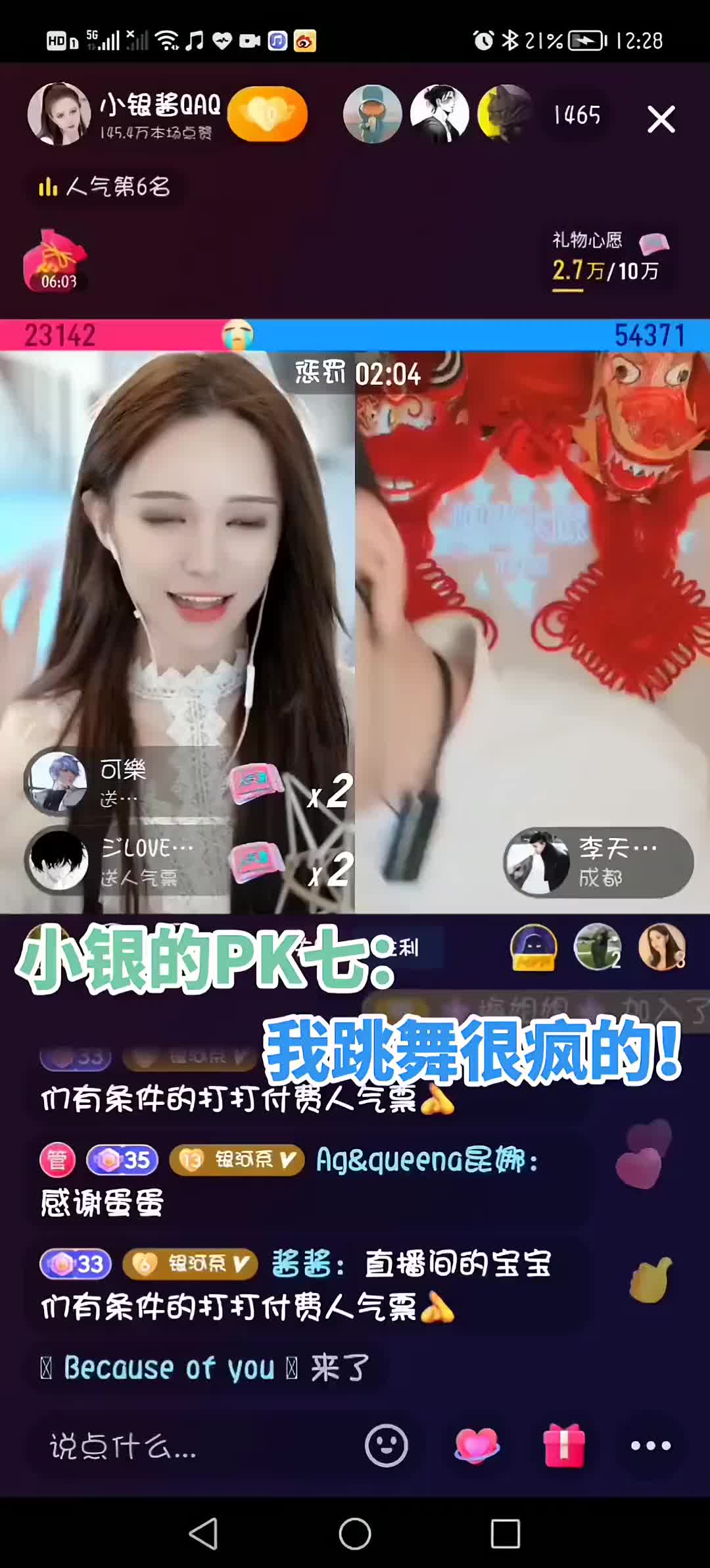 小银酱变化图片