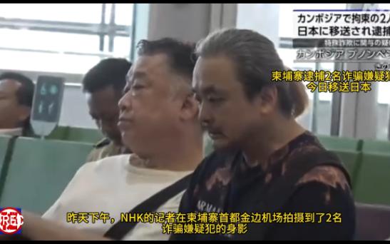 [图]我们在全民热议“孤注一掷”，小日子跨境逮捕多名电信诈骗犯