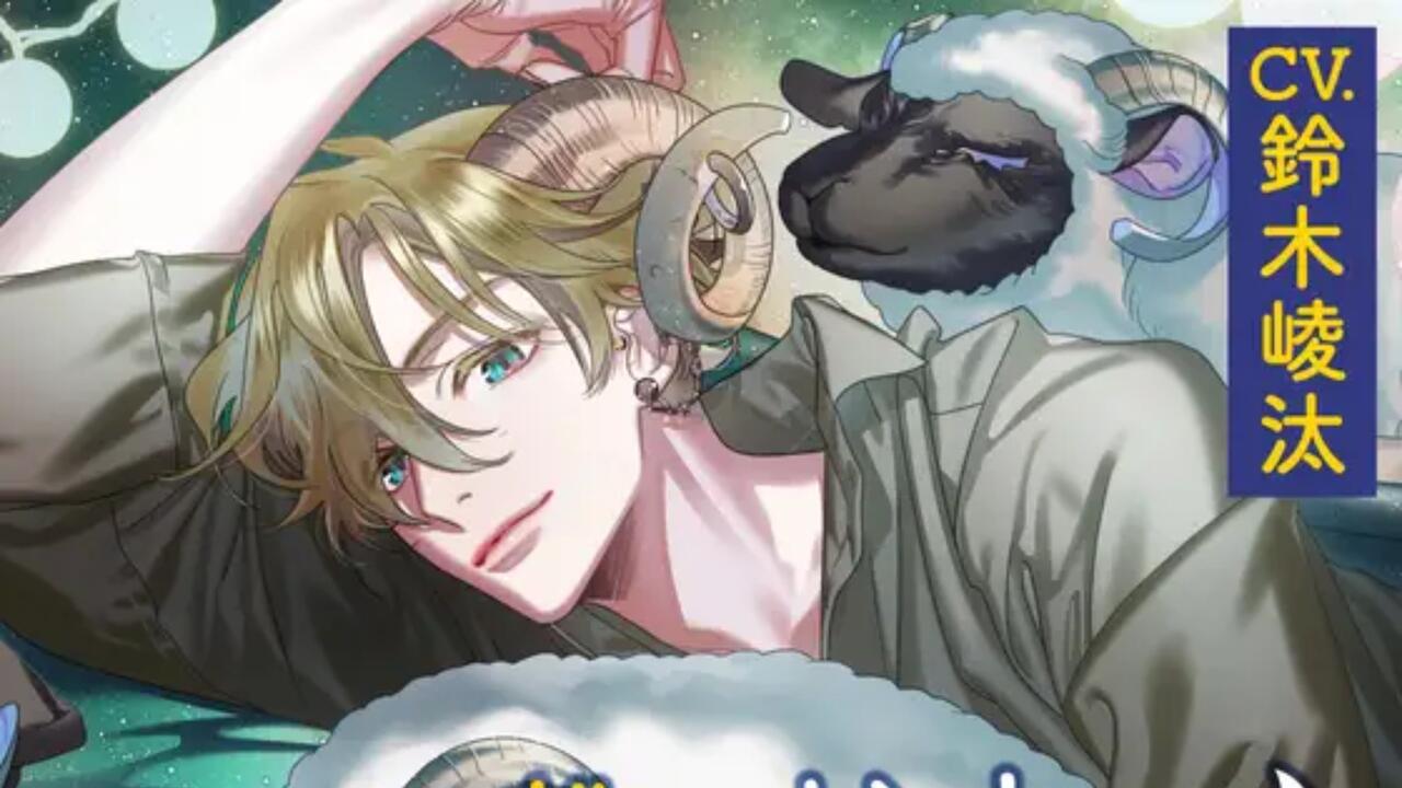 DRAMA/中字】Sleepless Night Sheep～和桃志一起做个好梦～(CV.铃木崚 