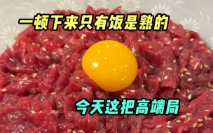 Descargar video: 火锅食材全生吃，这顿属于“五行缺火”了