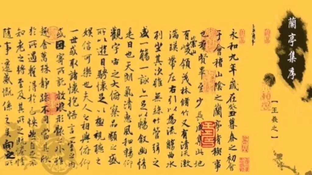 古风#兰亭序#音乐#周杰伦#情字何解怎落笔都不对