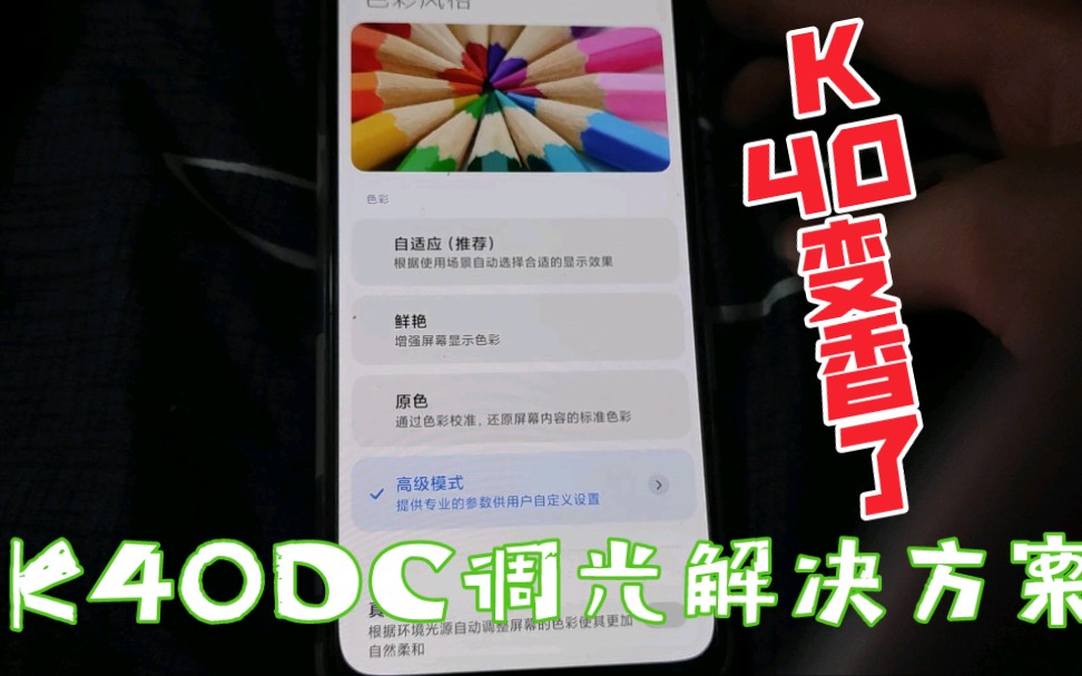 k40prodc调光开启教程