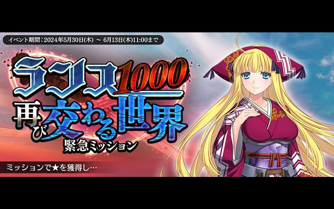 【记录向】《千年战争aigis》 试炼『ランス1000 再び交わる世界』