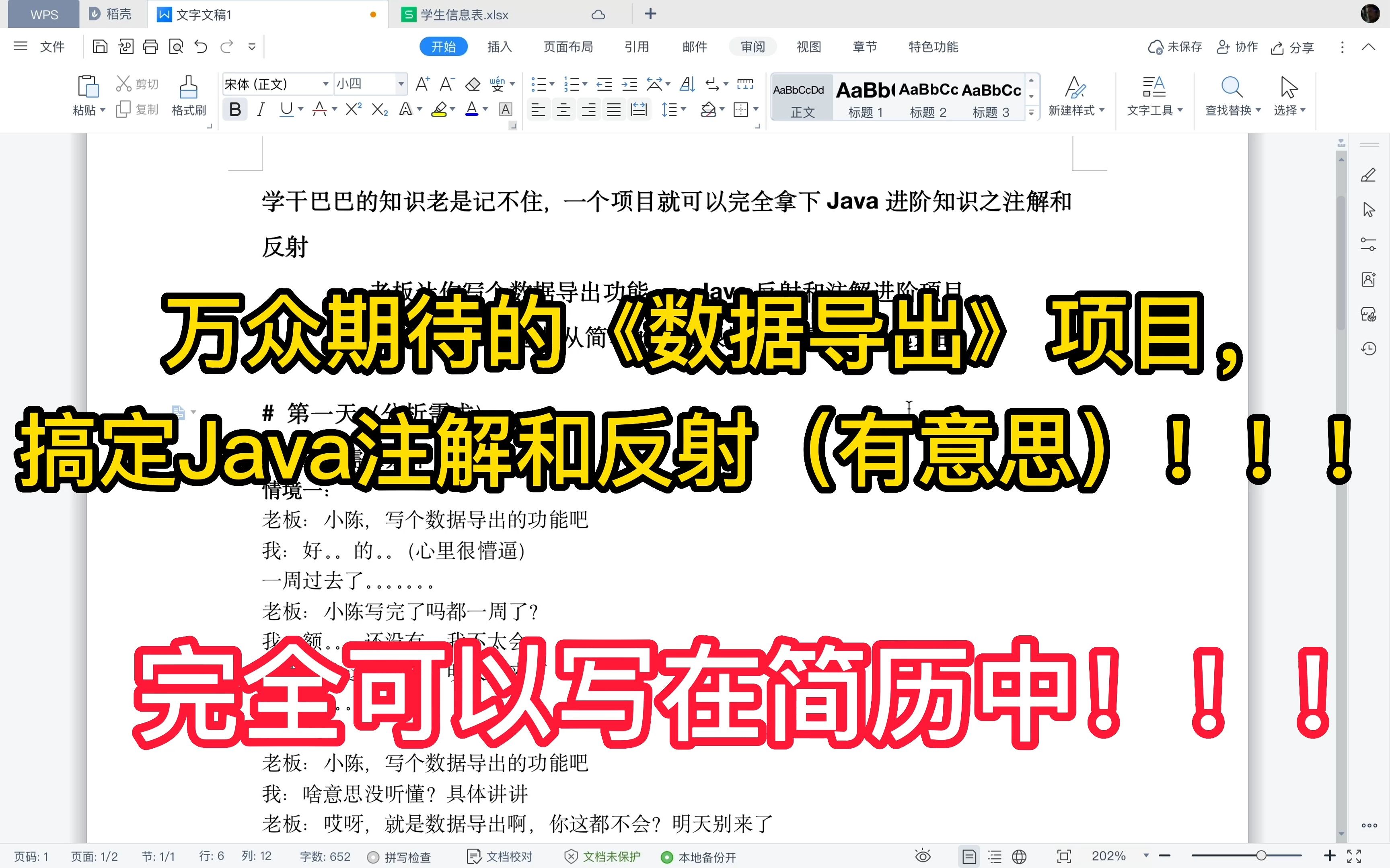 一个《数据导出》项目搞定Java注解和反射(一),学会思考分析业务需求和技术需求哔哩哔哩bilibili