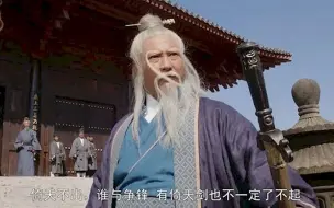 Télécharger la video: 妈了个巴子的，妖尼姑！