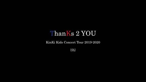 【KinKi Kids】ThanKs 2 YOU~KinKi Kids Concert Tour 2019-2020【伪】