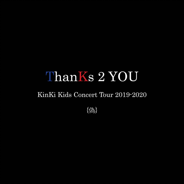 KinKi Kids】ThanKs 2 YOU~KinKi Kids Concert Tour 2019-2020【伪】_ 