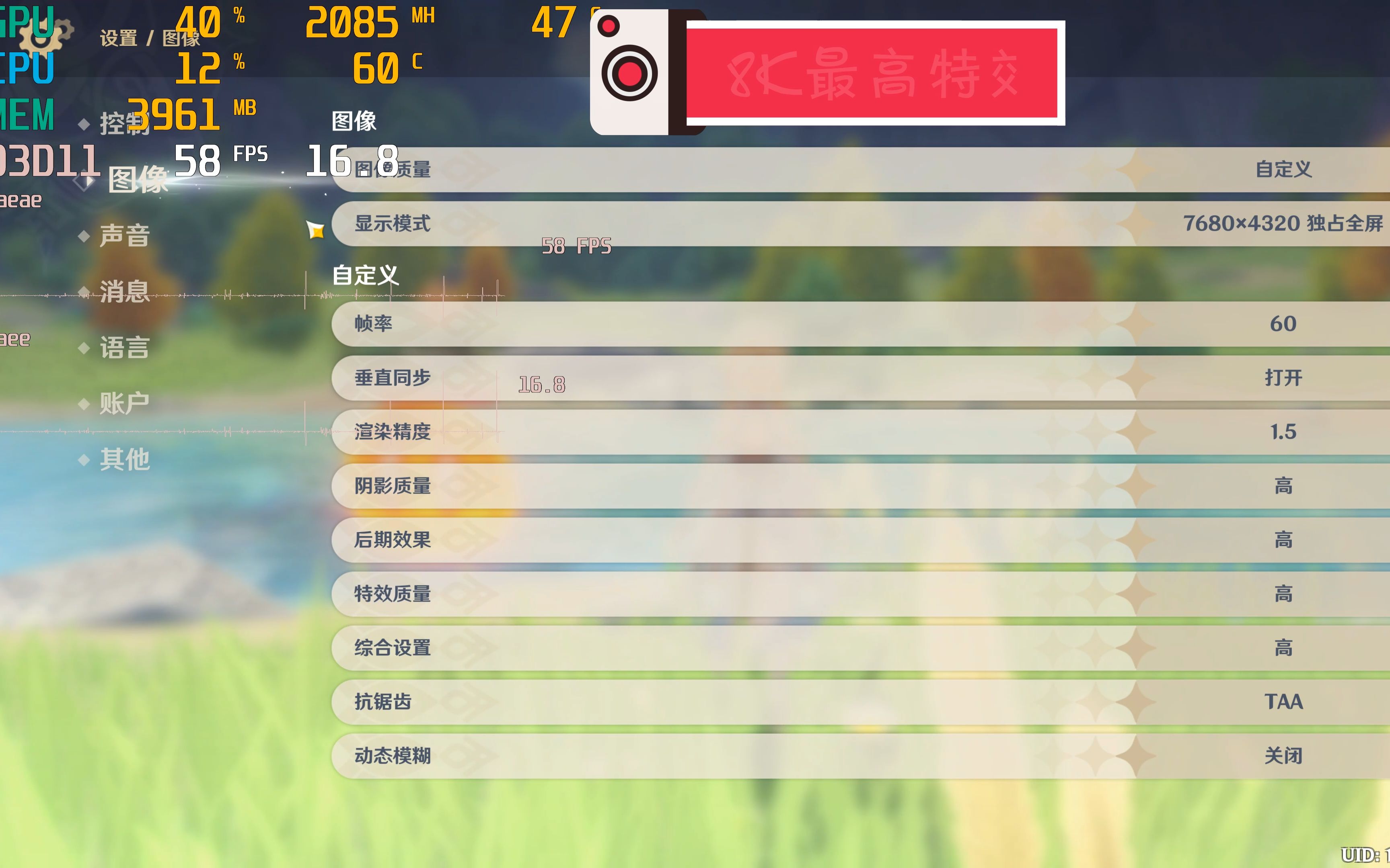 [图]RTX3090显卡玩4K分辨率最高画质的原神，3090玩原神