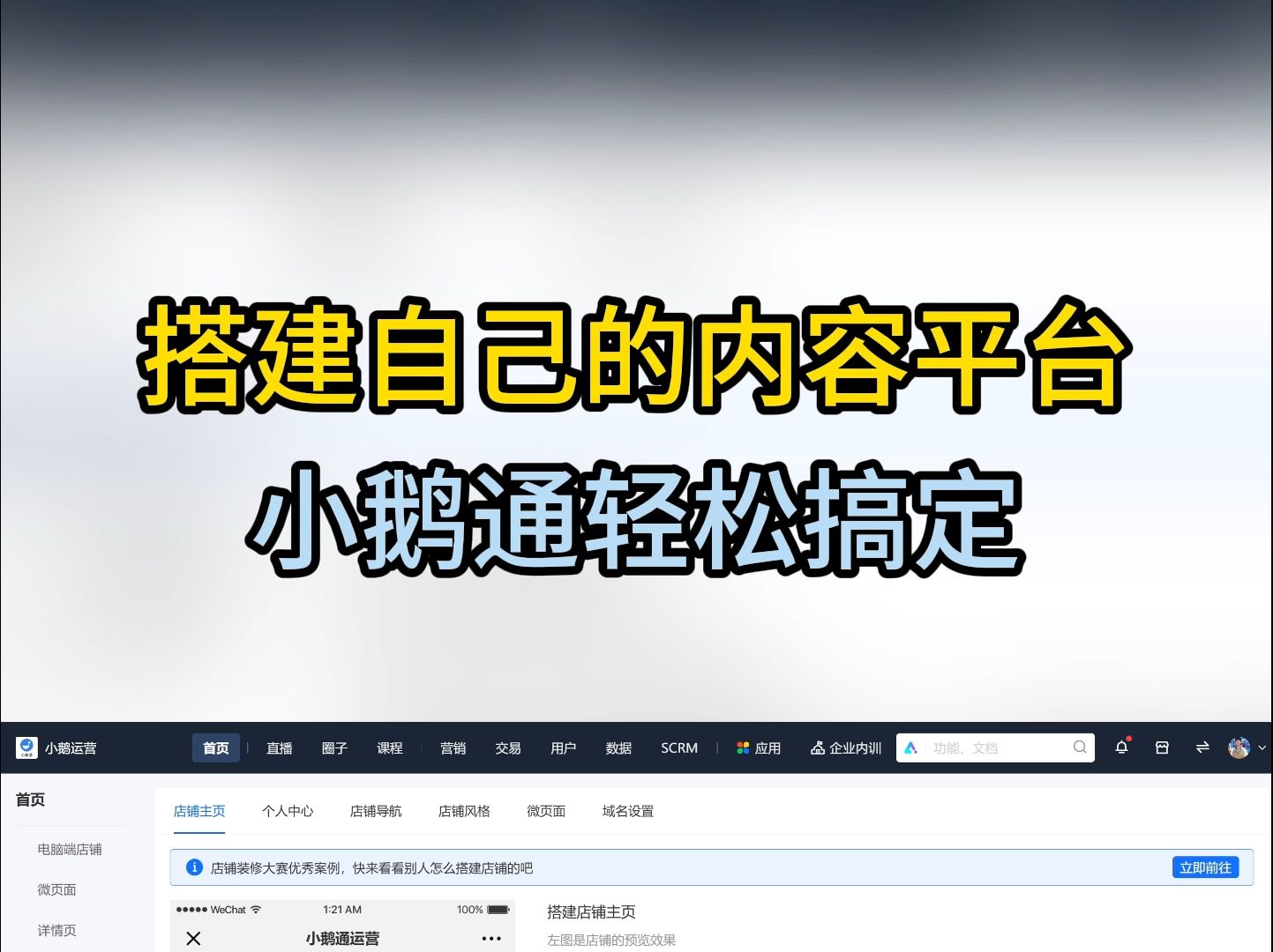 如何自己搭建知识付费平台,搭建知识付费小程序哔哩哔哩bilibili