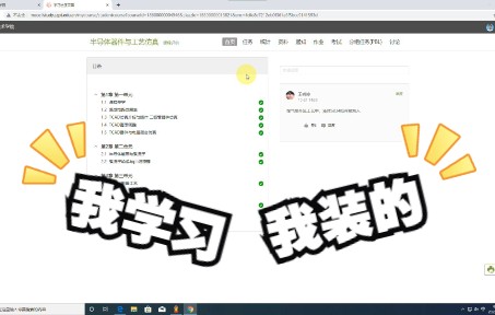 学习通下载PPT教程哔哩哔哩bilibili