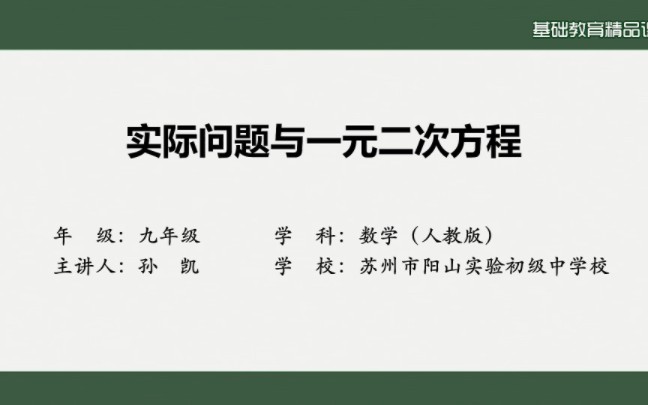 [图]【搬运】【初中数学】实际问题与一元二次方程