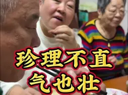 Download Video: 平平淡淡才是福！一大家人在一起才开心 心大的妈妈才有这么融洽的家！哈哈哈哈