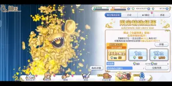 Download Video: 【公主连结】克蕾琪塔抽卡实况