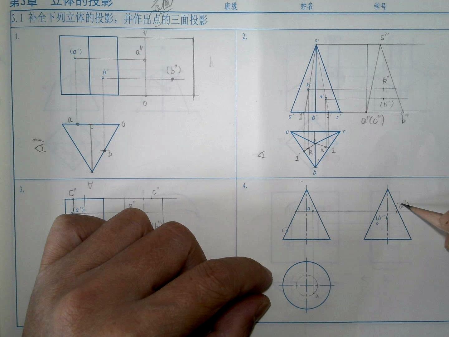 [图]工程制图作业3.1-4