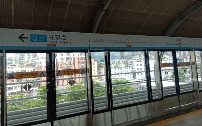 草埔地铁站图片
