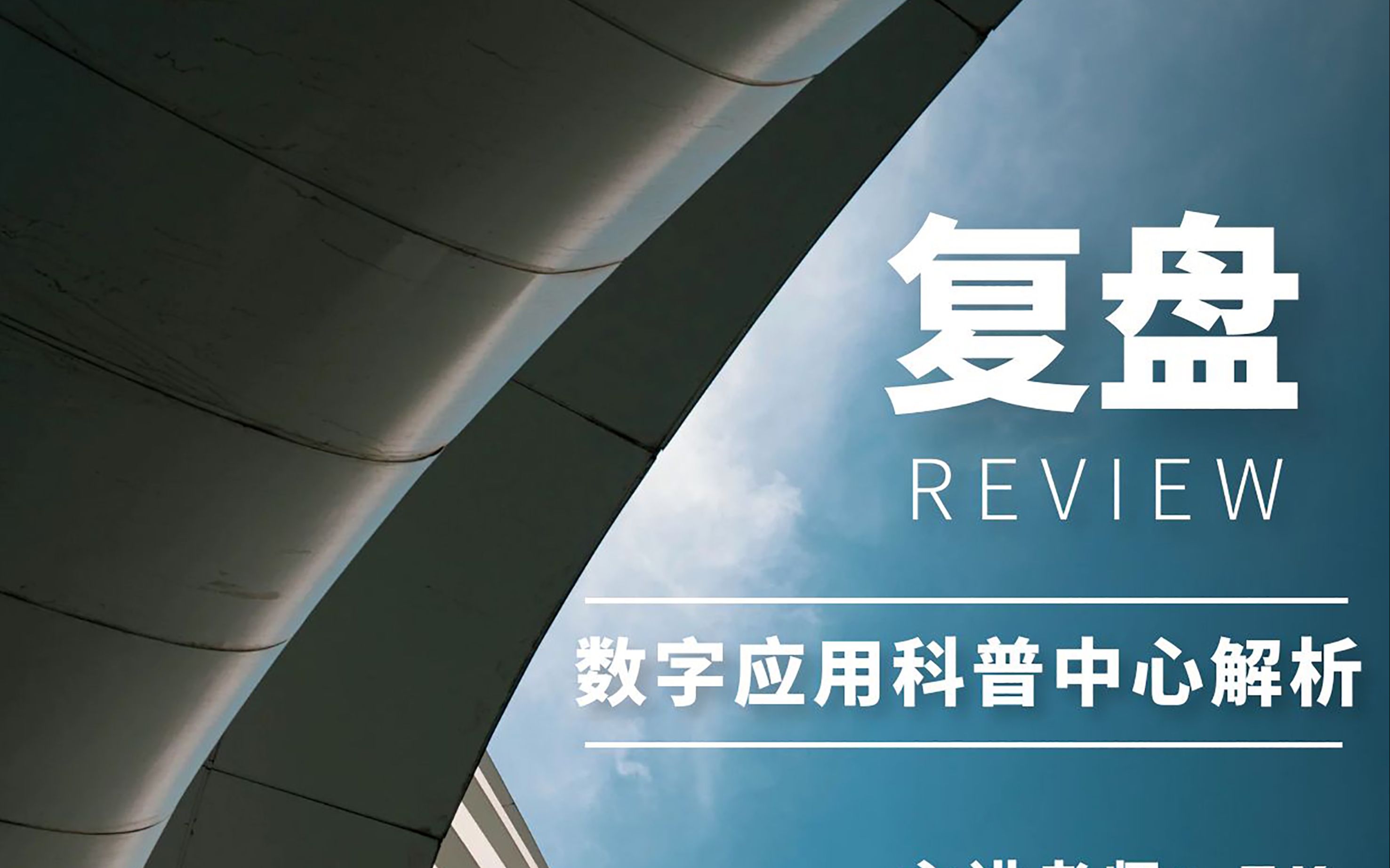 【TK一注】2022年一注大设计补考数据应用科普中心解析1哔哩哔哩bilibili