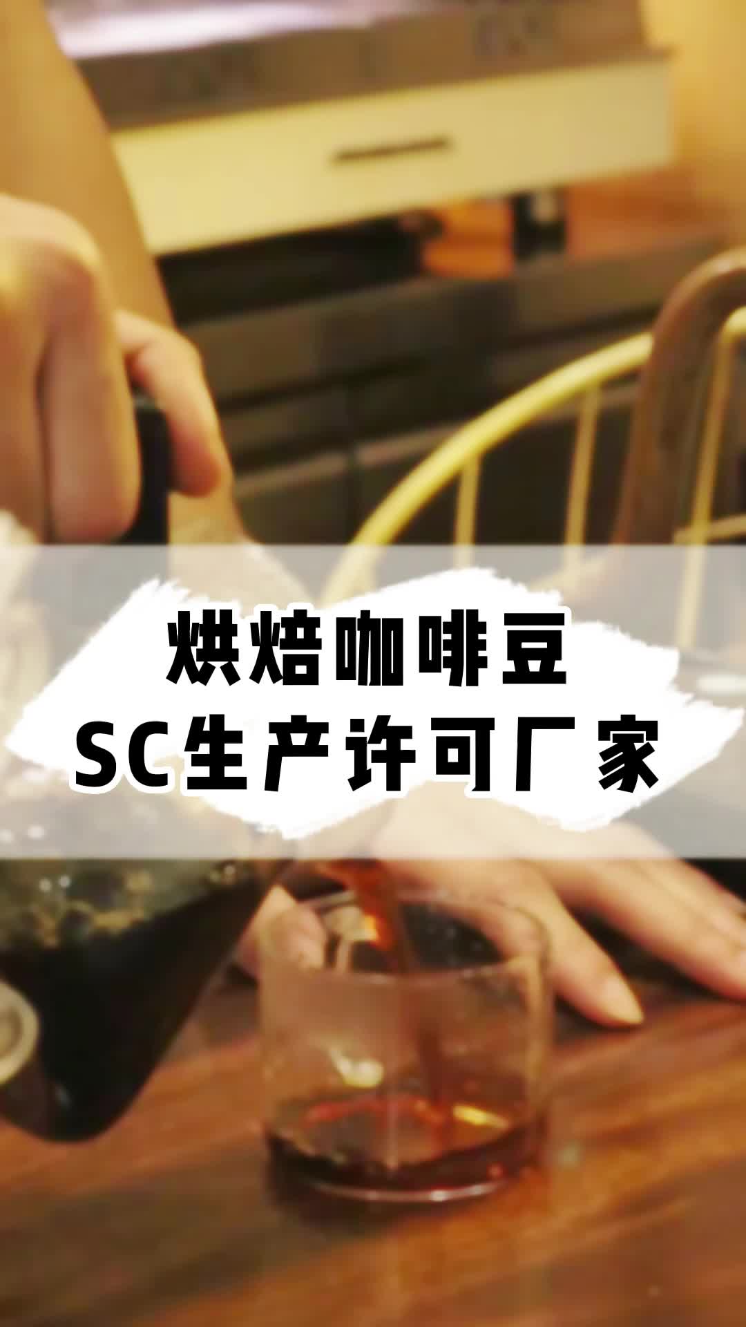 烘焙咖啡豆定制,广东广州咖啡豆厂家可定制和批发烘焙咖啡豆;阿拉比卡咖啡豆,单品咖啡豆,手冲咖啡豆哔哩哔哩bilibili